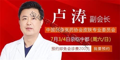 <b>7月3/4号卢涛教授将在天津中都白癜风医院会诊。</b>